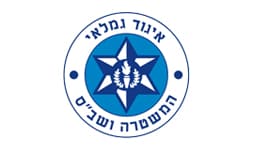 איגוד-גמלאי-המשטרה-ושבס