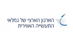 הארגון-הארצי-של-גמלאי-התעשייה-האווירית