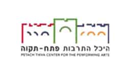 היכל-התרבות-פתח-תקווה