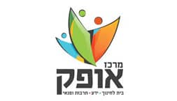 מרכז-אופק.jpg