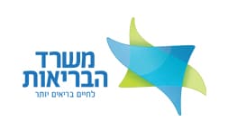 משרד-הבריאות