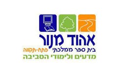 אתי רחמים, מנהלת בית ספר "אהוד מנור", פתח תקווה