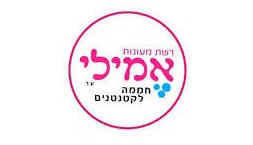 מעון אמילי