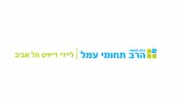 שרה הלפרין, מנהלת עמל ליידי דיוויס, תל אביב