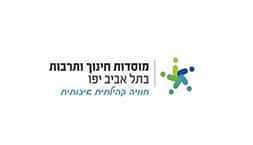 מוסדות-חינוך-ותרבות