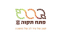 פתח תקווה