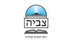 צביה