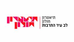 תאטרון-חולון